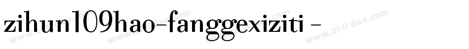 zihun109hao-fanggexiziti 字体转换
